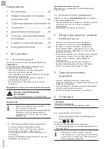 Preview for 22 page of Duscholux Air X Installation Instructions Manual