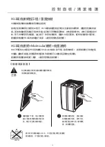 Предварительный просмотр 13 страницы Dustie Dustie DAC700 Operating Manual