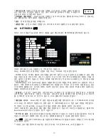 Preview for 23 page of Dvico TViX HD M-6500A Quick Manual