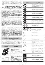 Предварительный просмотр 102 страницы DWT 742548 Original Instructions Manual