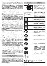 Preview for 140 page of DWT BH-1200 Original Instructions Manual