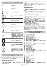 Preview for 141 page of DWT BH-1200 Original Instructions Manual