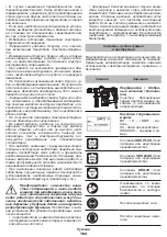 Preview for 163 page of DWT BH-1200 Original Instructions Manual