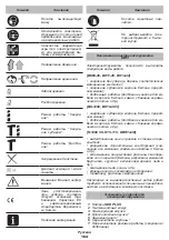 Preview for 164 page of DWT BH-1200 Original Instructions Manual