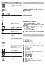 Preview for 186 page of DWT BH-1200 Original Instructions Manual