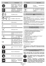 Preview for 31 page of DWT BM-110 T Original Instructions Manual