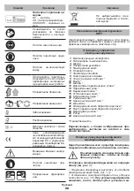 Preview for 98 page of DWT KF06-30 Original Instructions Manual