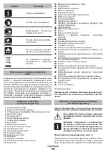 Preview for 126 page of DWT KGS16-210 P Original Instructions Manual