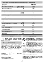 Предварительный просмотр 61 страницы DWT MX10-12T Original Instructions Manual