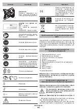 Предварительный просмотр 64 страницы DWT MX10-12T Original Instructions Manual