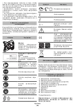 Предварительный просмотр 75 страницы DWT MX10-12T Original Instructions Manual