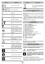 Предварительный просмотр 39 страницы DWT SBH06-20 Original Instructions Manual