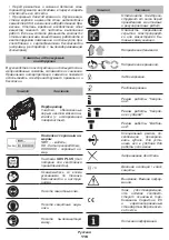 Предварительный просмотр 116 страницы DWT SBH06-20 Original Instructions Manual