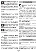 Предварительный просмотр 119 страницы DWT SBH06-20 Original Instructions Manual