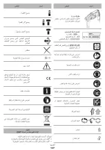 Предварительный просмотр 147 страницы DWT SBH06-20 Original Instructions Manual