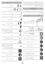 Предварительный просмотр 154 страницы DWT SBH06-20 Original Instructions Manual