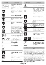 Предварительный просмотр 113 страницы DWT SBM-1050 T Original Instructions Manual