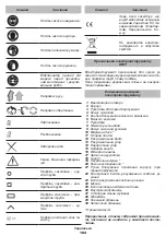 Preview for 104 page of DWT SDS-2200 Original Instructions Manual