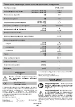 Preview for 86 page of DWT STS06-65 DV Original Instructions Manual