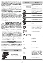 Preview for 89 page of DWT STS06-65 DV Original Instructions Manual