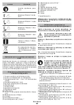 Preview for 90 page of DWT STS06-65 DV Original Instructions Manual