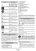 Preview for 114 page of DWT STS06-65 DV Original Instructions Manual