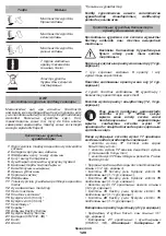 Preview for 129 page of DWT STS06-65 DV Original Instructions Manual