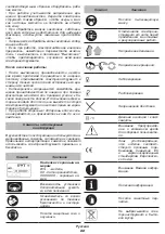 Предварительный просмотр 22 страницы DWT WS06-115 Original Instructions Manual