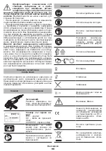 Предварительный просмотр 98 страницы DWT WS13-150 T Original Instructions Manual