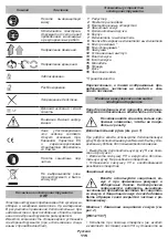 Предварительный просмотр 115 страницы DWT WS13-150 T Original Instructions Manual