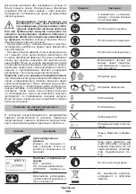 Предварительный просмотр 123 страницы DWT WS13-150 T Original Instructions Manual