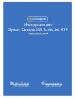 Предварительный просмотр 1 страницы Dynam Turbojet Instruction Manual