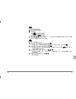 Preview for 91 page of Dynaudio Xeo Owner'S Manual