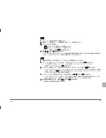 Preview for 101 page of Dynaudio Xeo Owner'S Manual