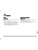 Preview for 105 page of Dynaudio Xeo Owner'S Manual