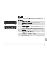 Preview for 107 page of Dynaudio Xeo Owner'S Manual