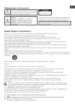 Предварительный просмотр 18 страницы dyras BL-32E1TS Instruction Manual