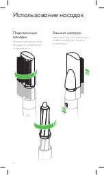 Предварительный просмотр 28 страницы Dyson Airwrap HS01 Operating Manual