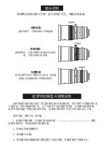 Preview for 14 page of DZOFILM 12290654 User Manual