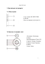 Preview for 13 page of E-Boda LED 650 Manual