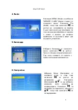 Preview for 16 page of E-Boda LED 650 Manual