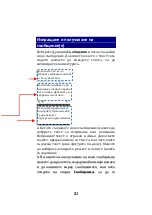 Preview for 82 page of E-Boda Sunny V38 Manual