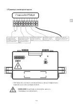 Предварительный просмотр 13 страницы E.C.A. ARCEUS 6 kW MT Installation Manual