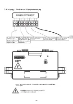 Предварительный просмотр 25 страницы E.C.A. ARCEUS 6 kW MT Installation Manual