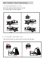 Предварительный просмотр 17 страницы E-DOMODEL YAK54 Assembly Instructions Manual