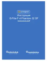 Предварительный просмотр 1 страницы E-FLITE F-4 Phantom 32 DF Assembly Manual