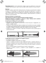 Предварительный просмотр 116 страницы E-FLOR AHA 18 LI User Instructions