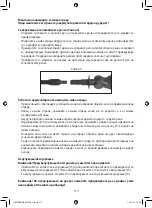 Предварительный просмотр 118 страницы E-FLOR AHA 18 LI User Instructions