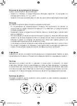 Предварительный просмотр 119 страницы E-FLOR AHA 18 LI User Instructions