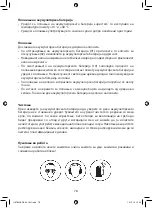 Preview for 79 page of E-FLOR AL 18 LI User Instructions